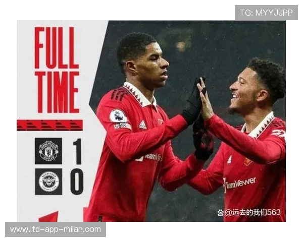 曼联反击质量显著提升，拉什福德连续冲击形成压迫——新赛季制胜密码全解析