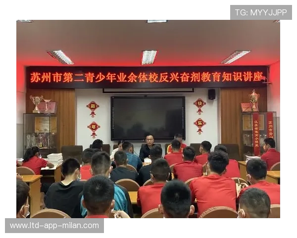 青少年反兴奋剂教育计划在校园推广，反兴奋剂教育准入入口